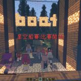2020/07/20 星空船賽1 - 03